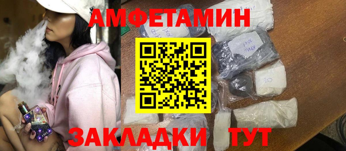 Елец  Амфетамин  Вход с VPN  Amphetamine Розовый 