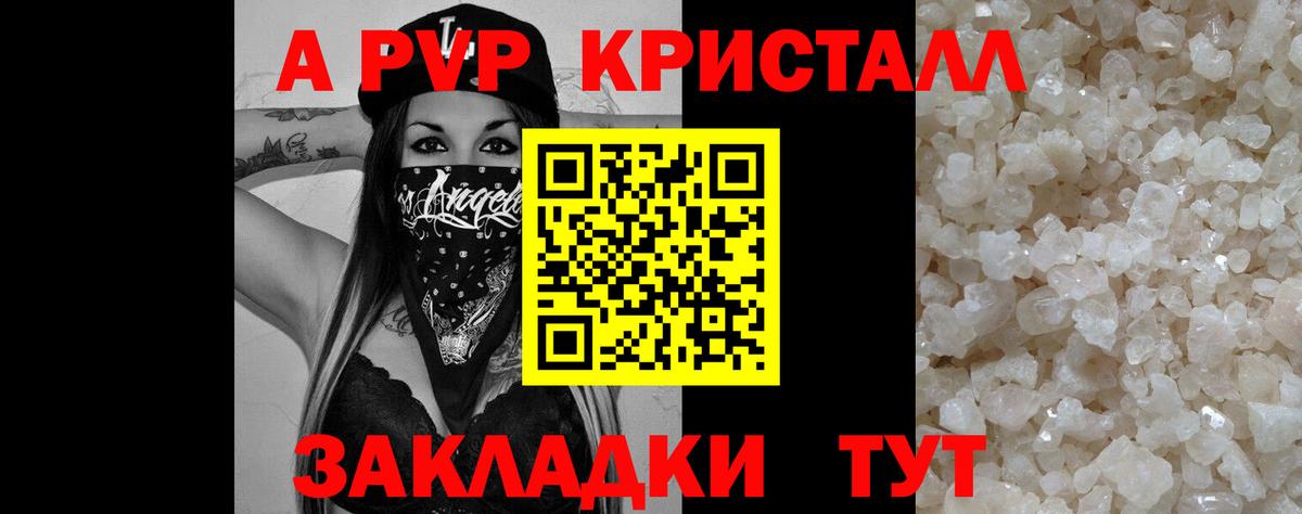 APVP СК  A PVP крисы CK  APVP Соль  Елец  Вход с VPN 