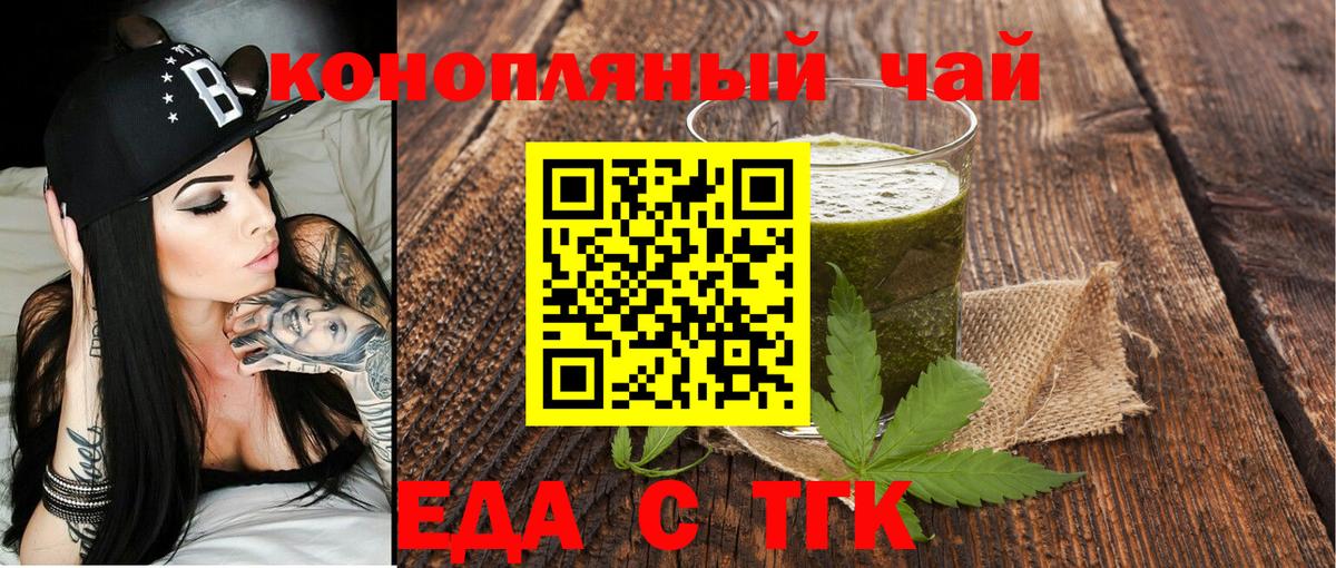 Елец  Cannafood марихуана  Вход с VPN 