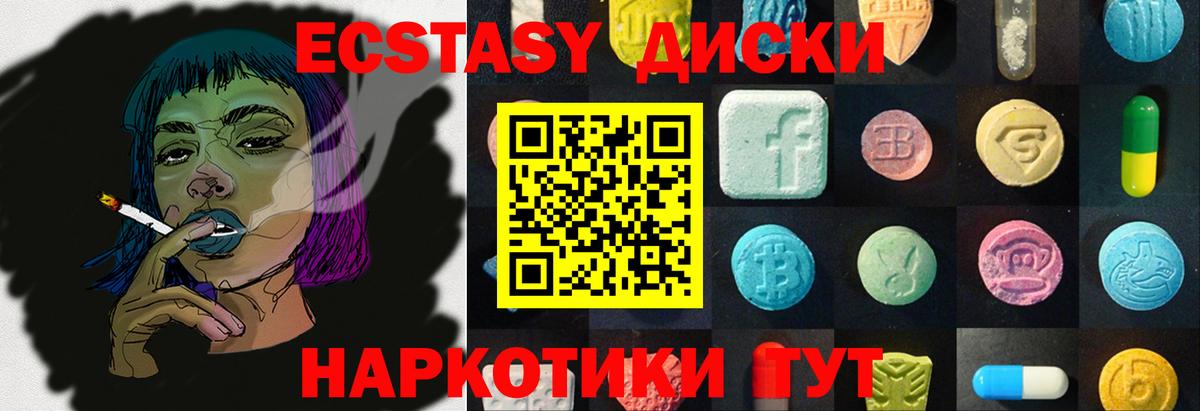даркнет официальный сайт  Ecstasy  Вход с VPN  Ecstasy 280 MDMA  Елец  купить наркотик  гидра сайт 