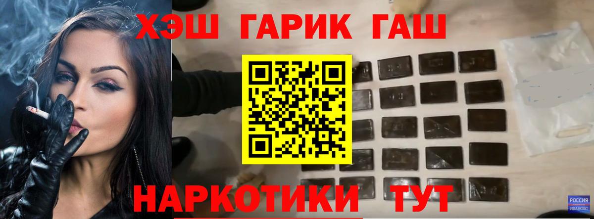 Гашиш гарик Елец