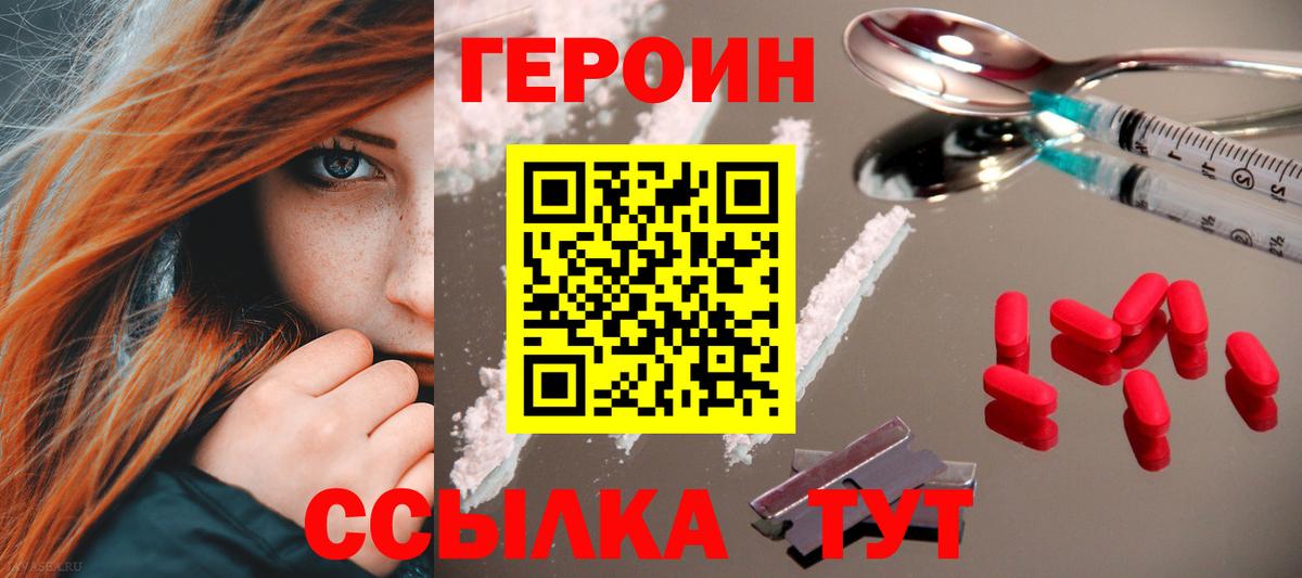 Елец  ГЕРОИН белый  ГЕРОИН  Вход с VPN 