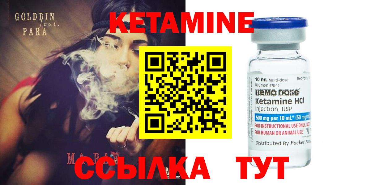 КЕТАМИН VHQ  Вход с VPN  Елец 