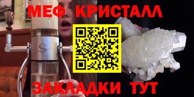 кристаллы Мариинск