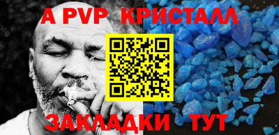кристаллы Мариинск