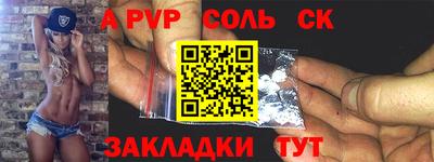 apvp Малгобек