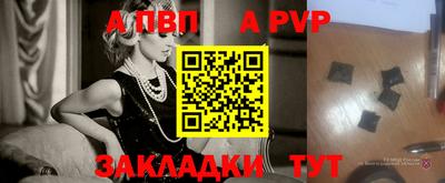 apvp Малгобек