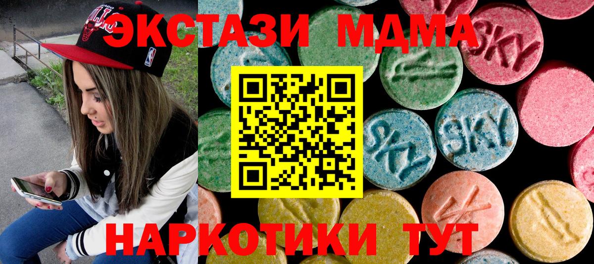 MDMA crystal  Вход с VPN  МДМА  Елец  MDMA кристаллы 