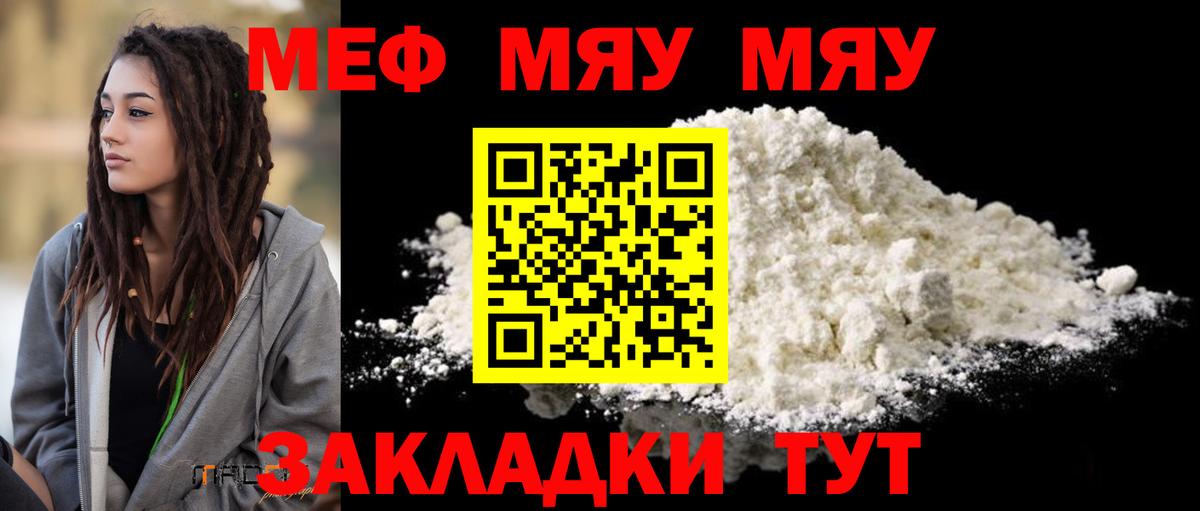 Елец  мега ССЫЛКА  Вход с VPN  Мефедрон мяу мяу  Мефедрон 