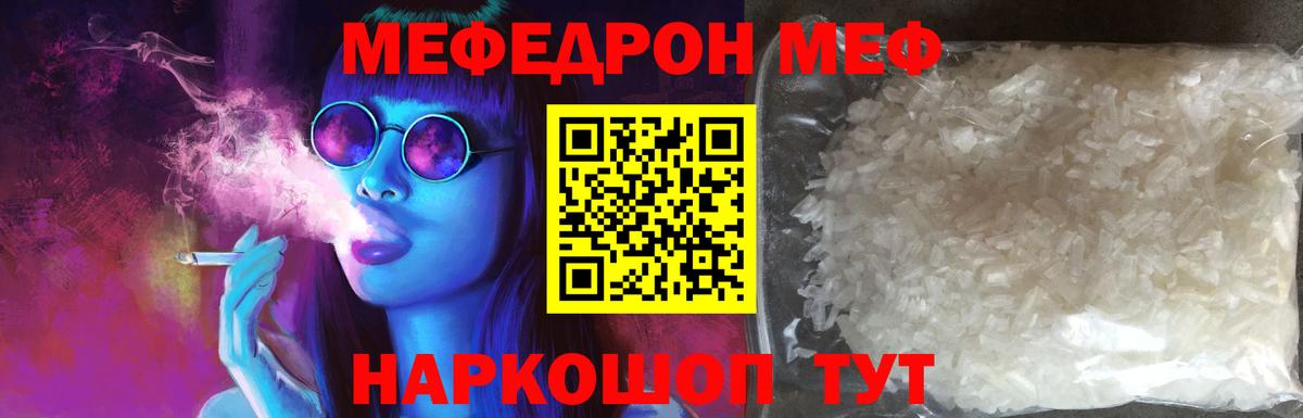 Мефедрон  Елец