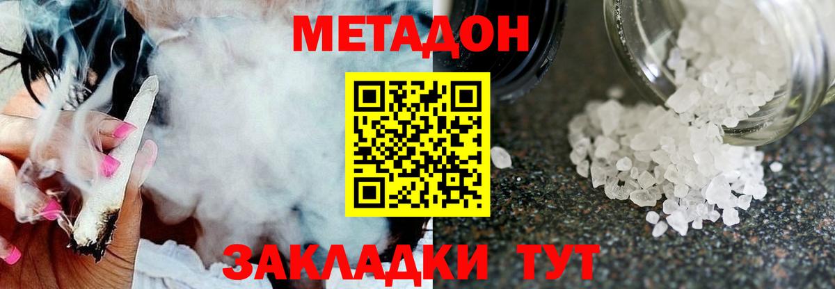 Метадон VHQ Елец