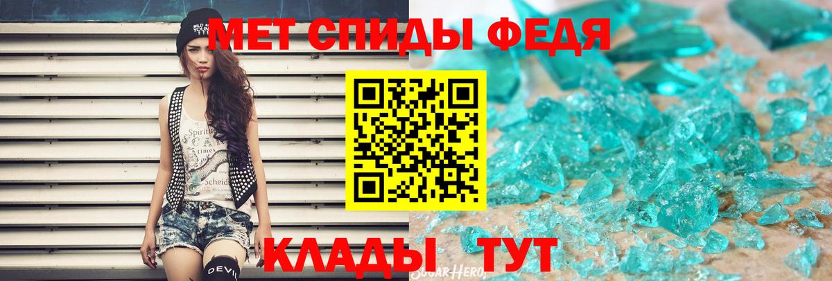 МЕТАМФЕТАМИН мет  МЕТАМФЕТАМИН мет  Вход с VPN  Первитин  Елец 