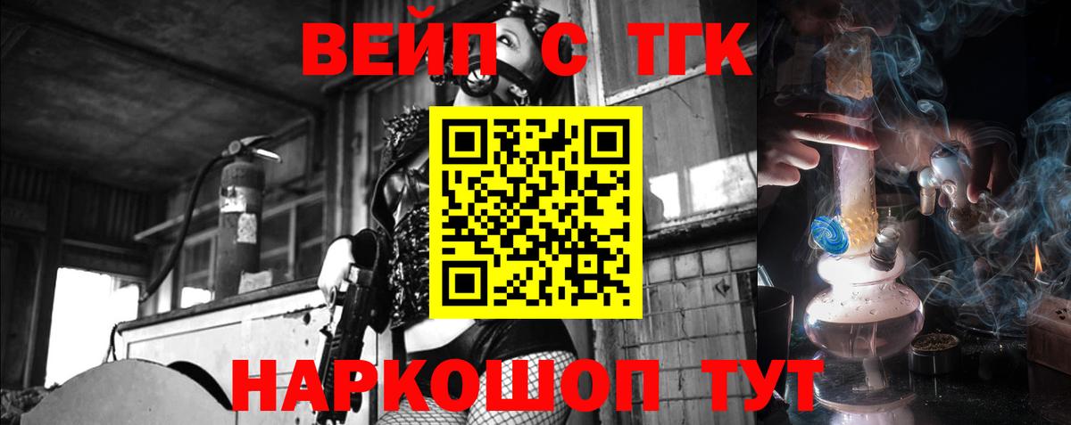 Елец  ТГК гашишное масло  наркота  Вход с VPN 