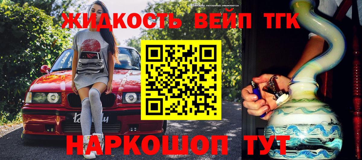 Дистиллят ТГК Wax Елец