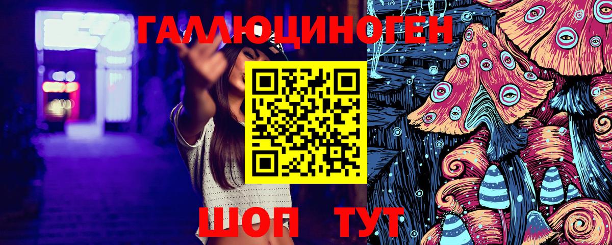 Елец  Галлюциногенные грибы ЛСД  Вход с VPN 